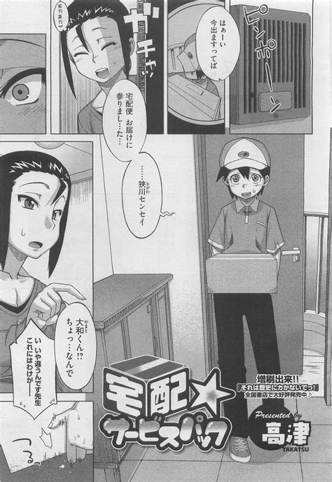 allporncomic shotacon|Shotacon Artist's and Manga .